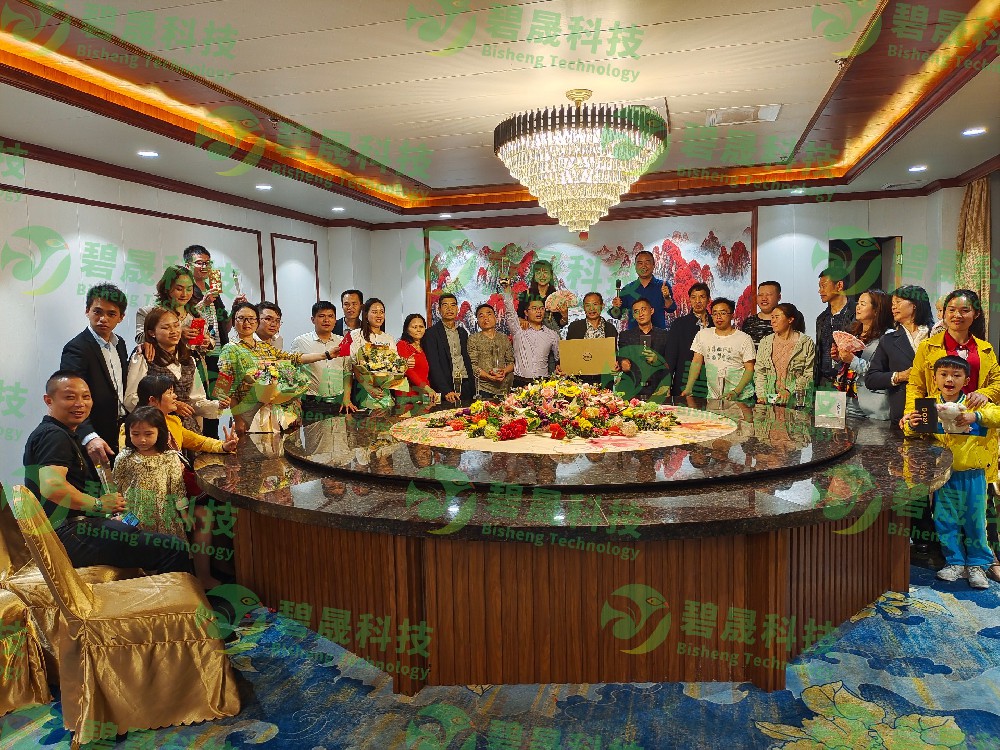 公司聚餐